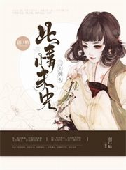 人渣反派自救系统小说