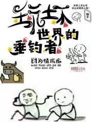 坏小孩在线阅读