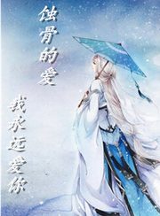 宋星辰慕霆萧全文免费阅读