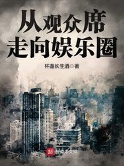 将军在上我在下小说