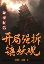 斩龙小说