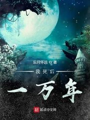 白夜行小说下载